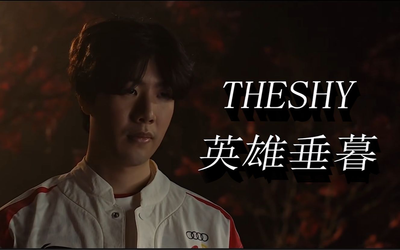 他的绝杀是